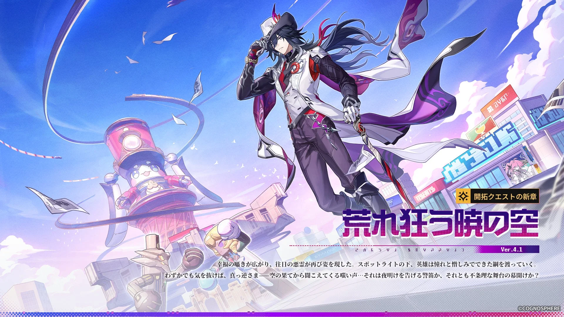 新開拓クエスト「荒れ狂う暁の空」