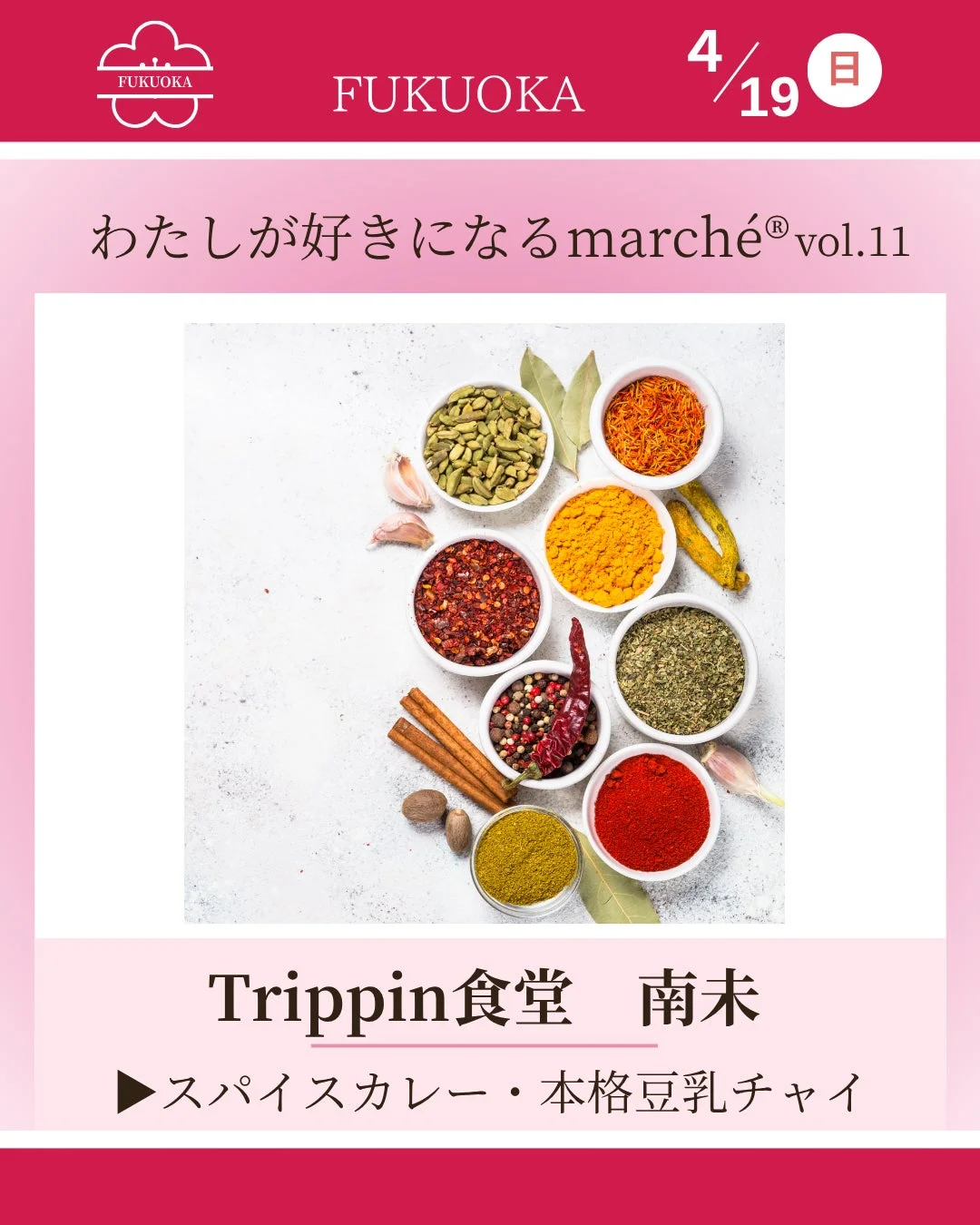 Trippin食堂 南未