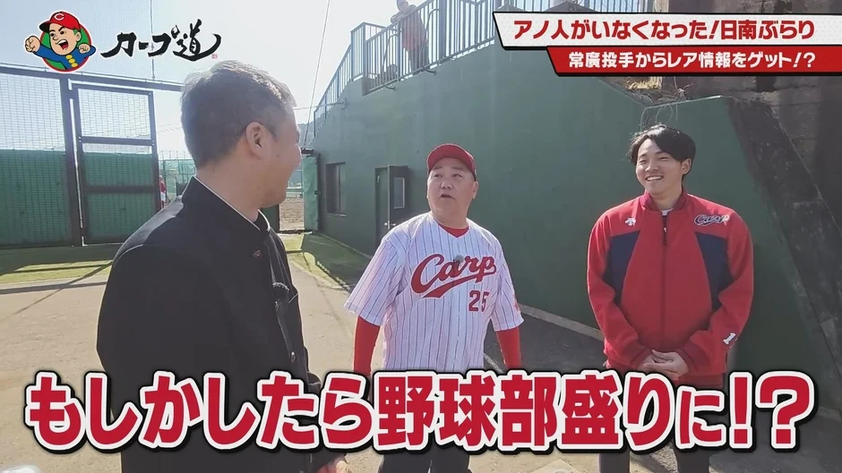 カープ道 ロケ風景