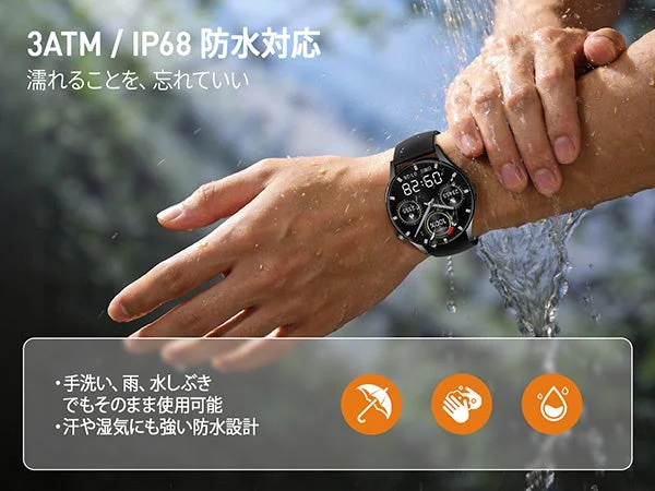 3ATM / IP68 防水対応