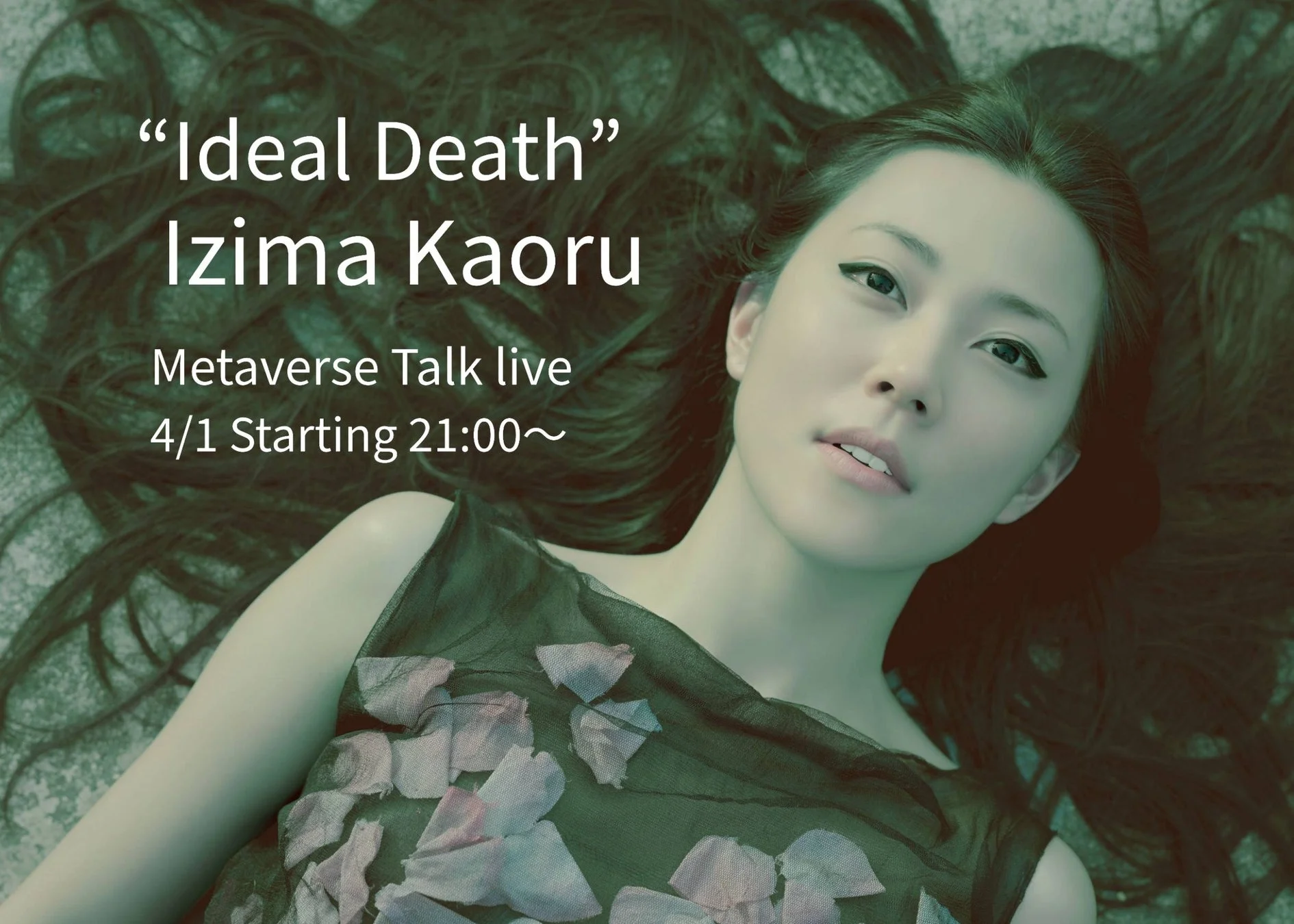 伊島薫氏の『Landscapes With a Corpse』展