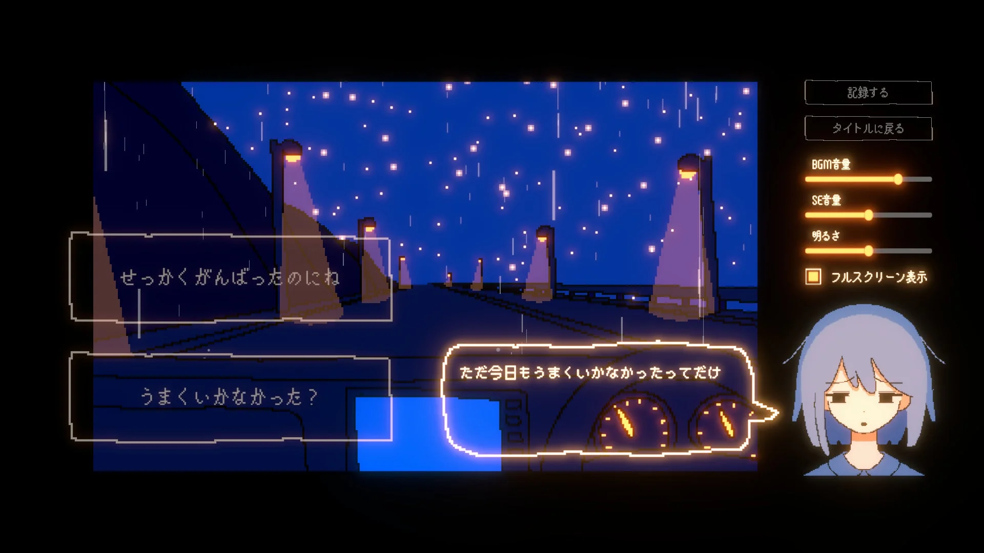 ゲームプレイ画面1