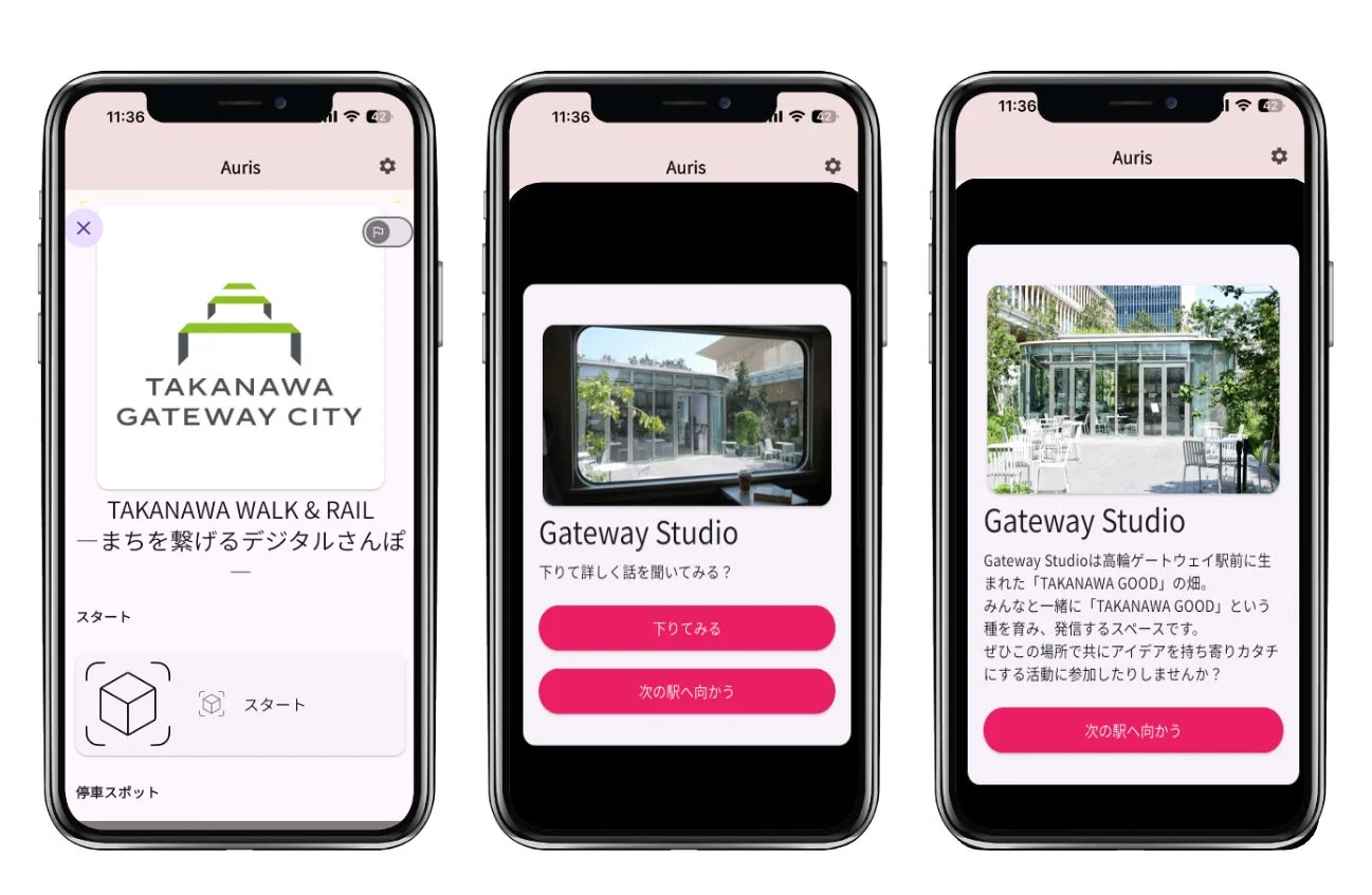 TAKANAWA WALK & RAIL アプリ画面