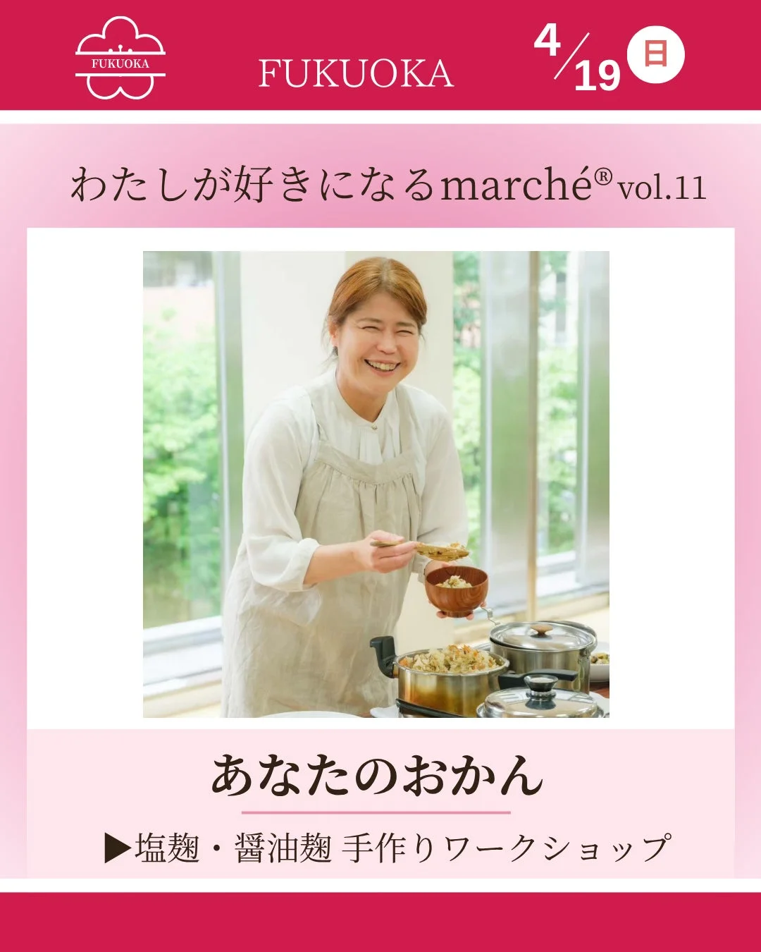 あなたのおかん