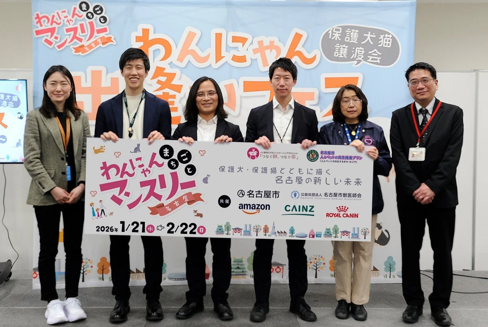 イベント関係者による記念撮影