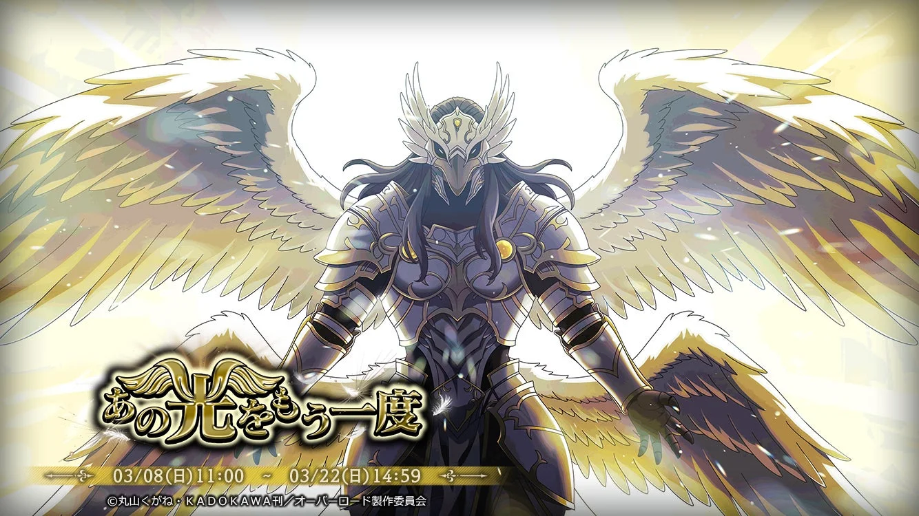 イベント『あの光をもう一度』