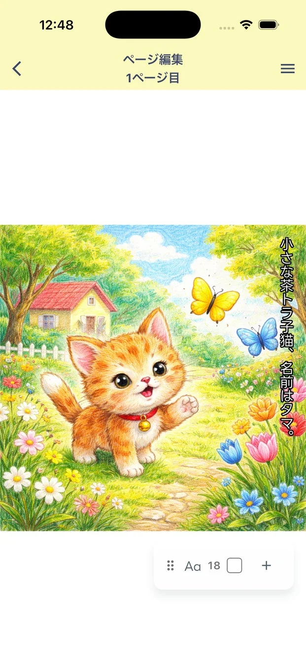 AI生成挿絵の例