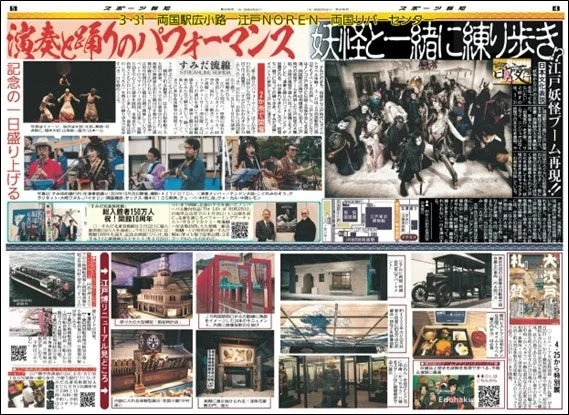 両国駅周辺のパフォーマンスと江戸東京博物館の見どころ