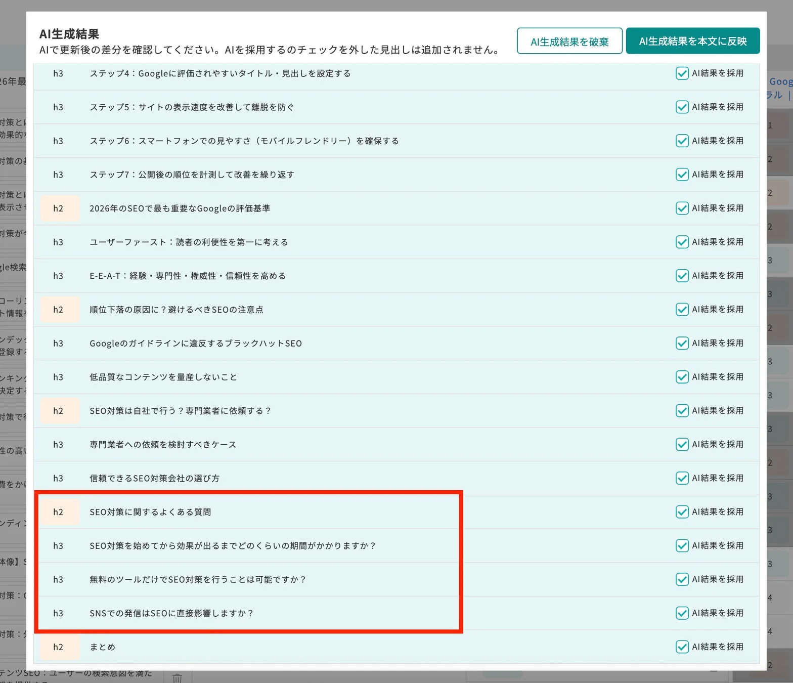 AI生成結果の例