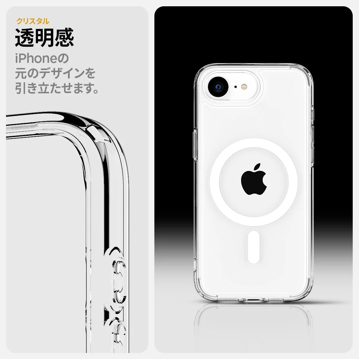 iPhone本来のデザインが際立つ透明ケース
