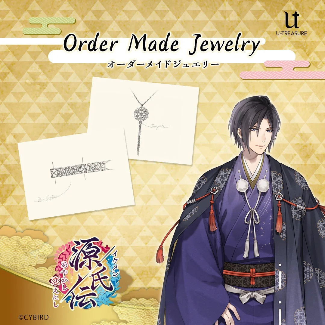 イケメン源氏伝 あやかし恋えにし イメージ