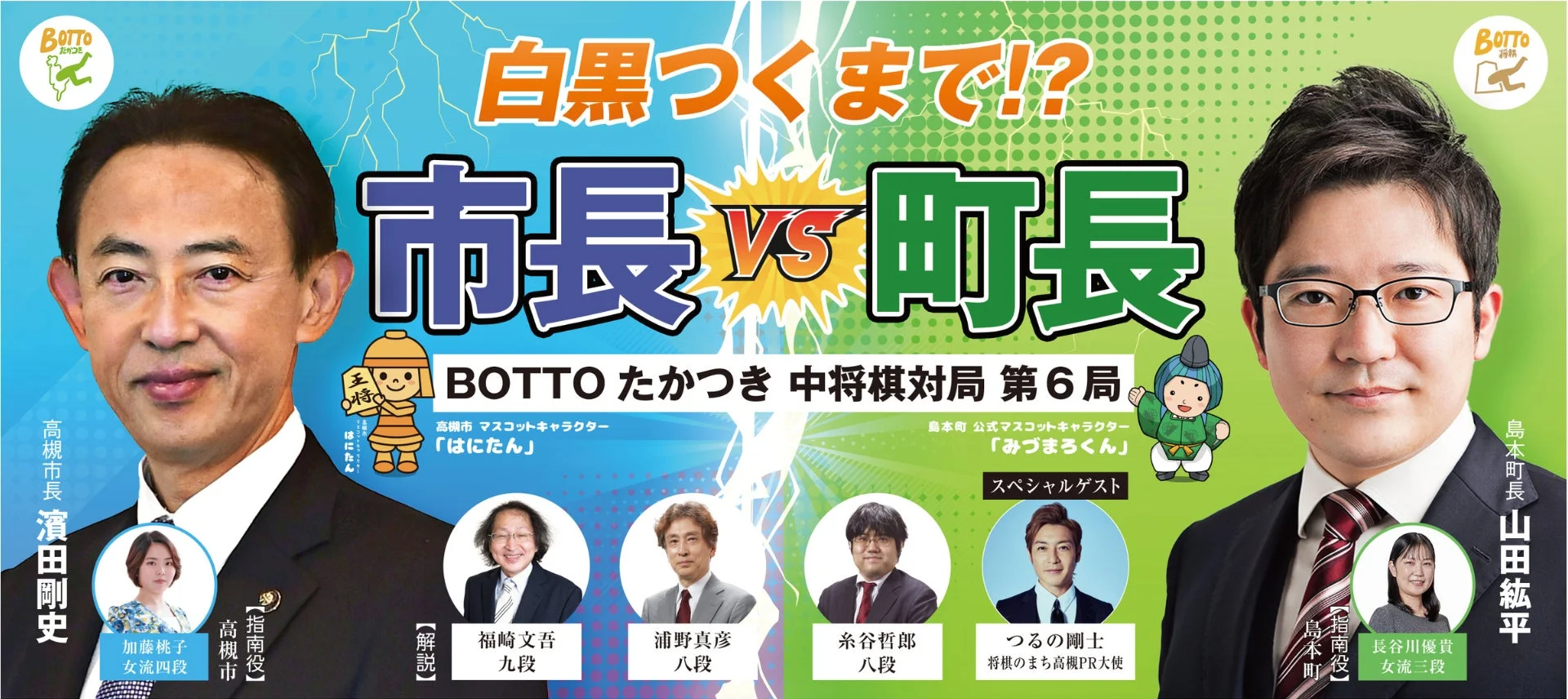 中将棋対局イベントポスター