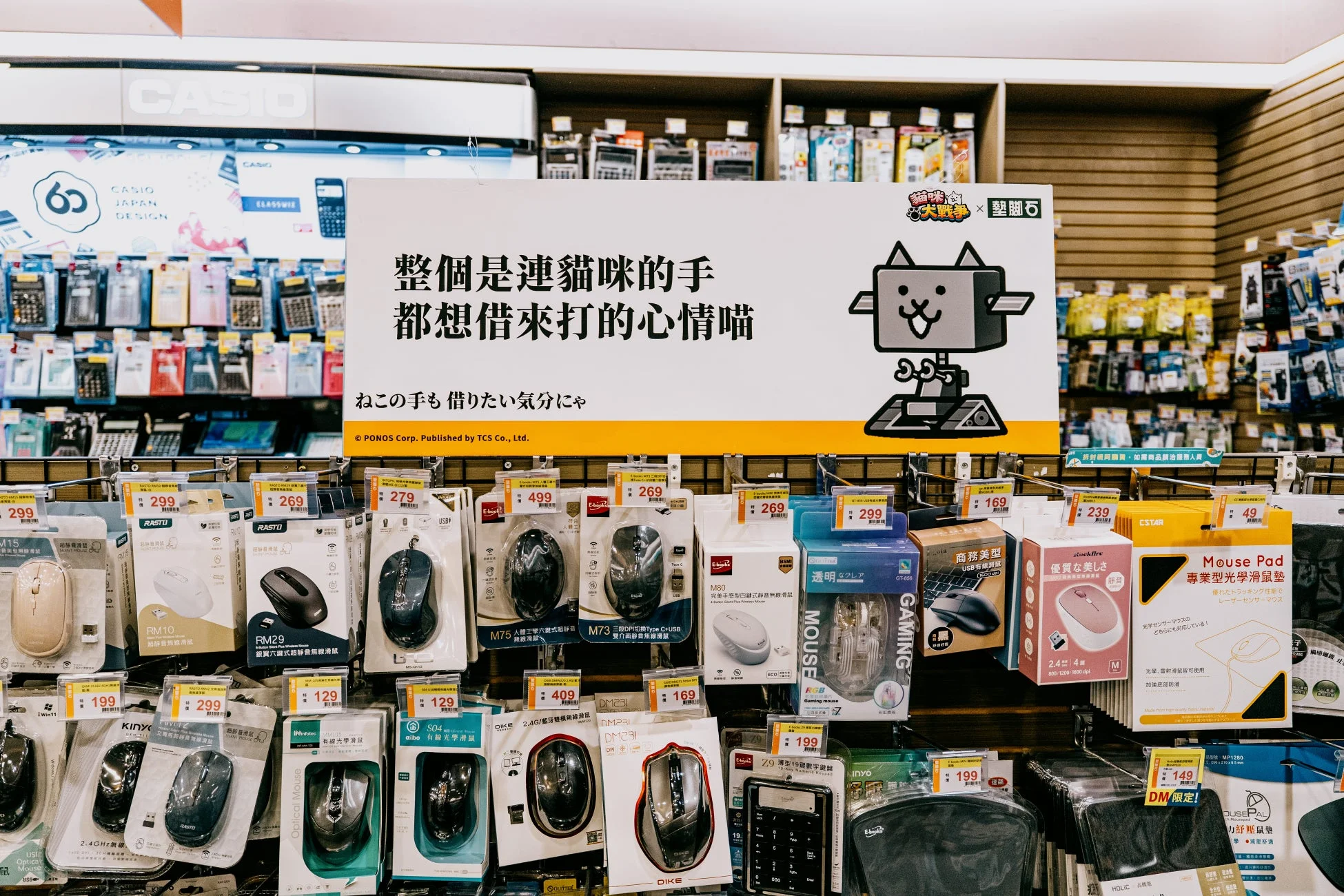 パソコン周辺機器コーナーのPOP