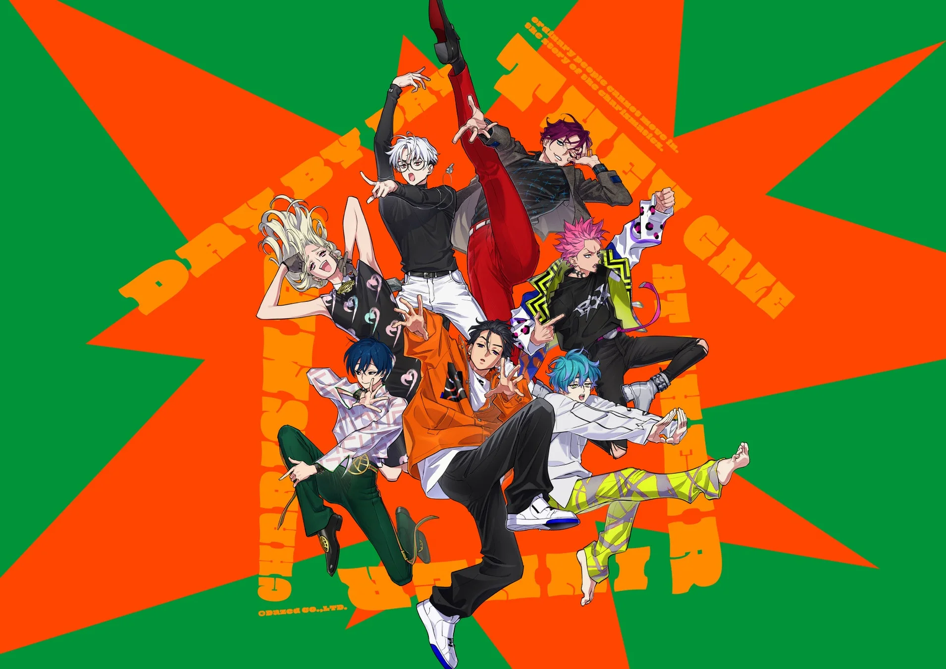 超人的シェアハウスストーリー『カリスマ』メインビジュアル