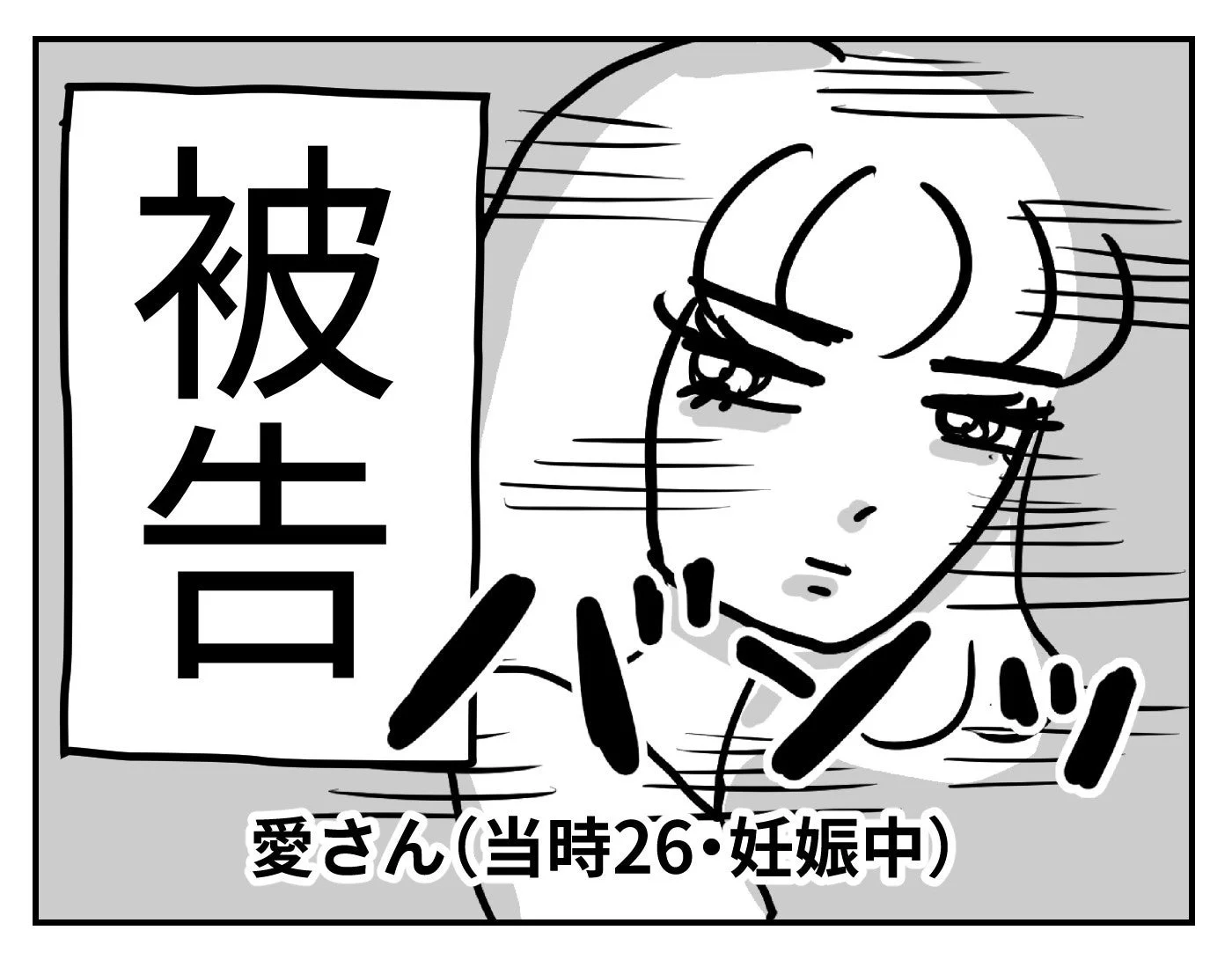 深刻な表情の女性が描かれた漫画の一コマ