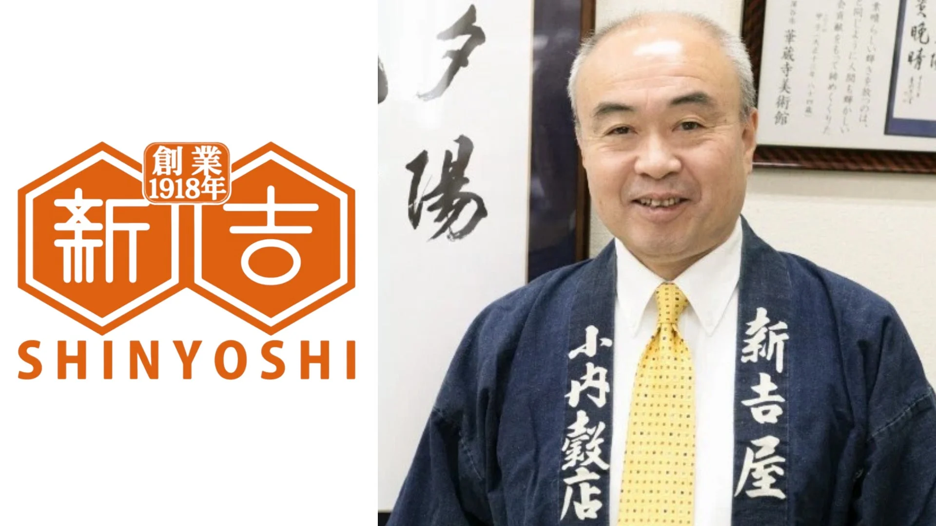 新吉製麺所のロゴ