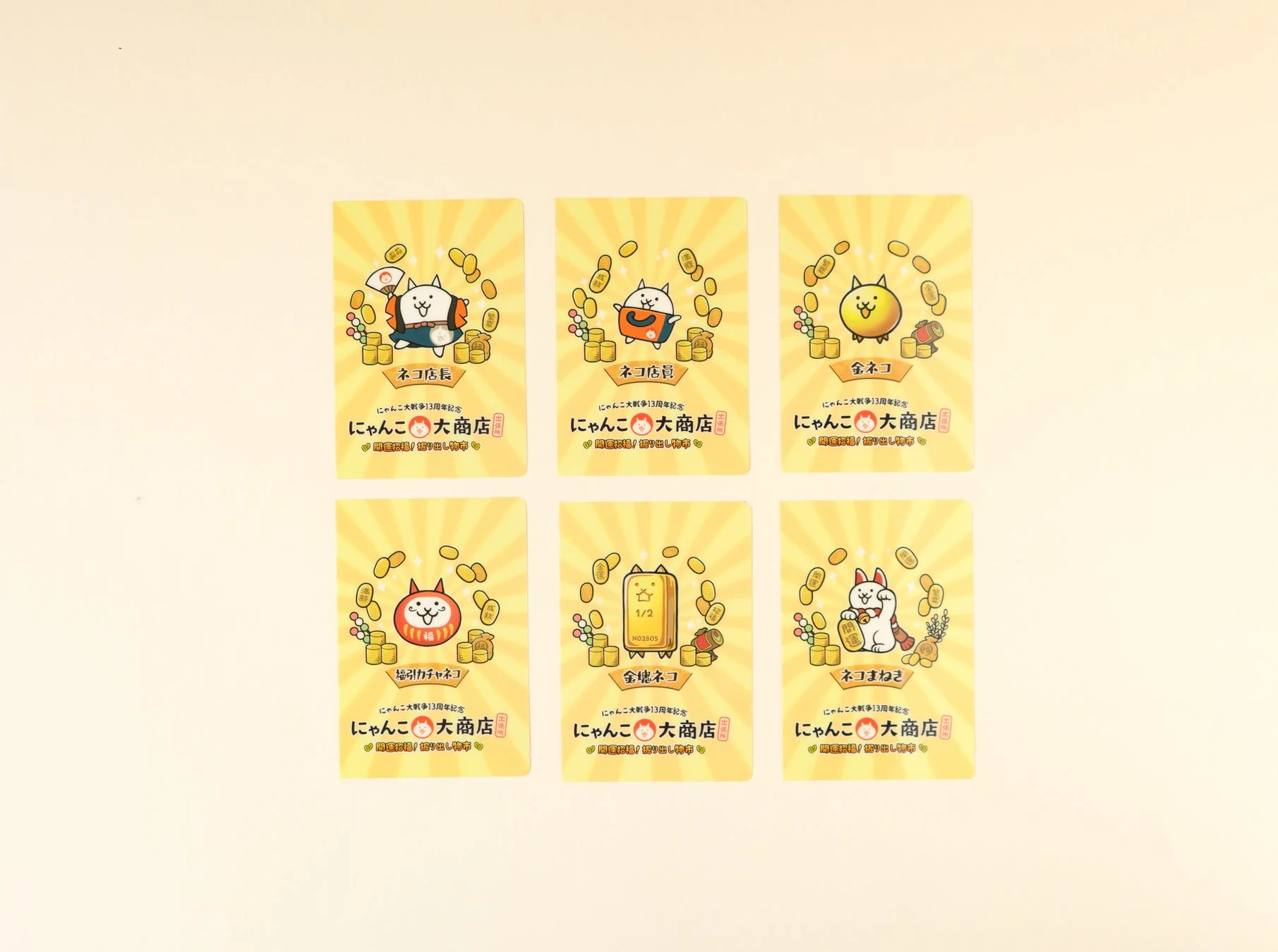 ミニファイルとフレークシールセット