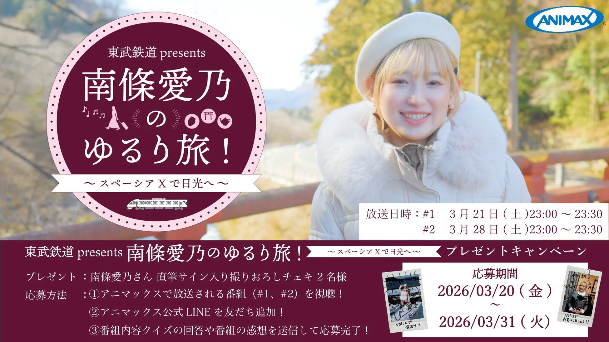 プレゼントキャンペーン告知