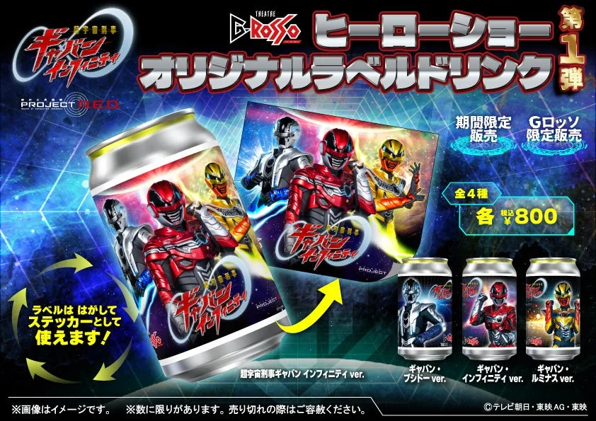 オリジナルラベルドリンク