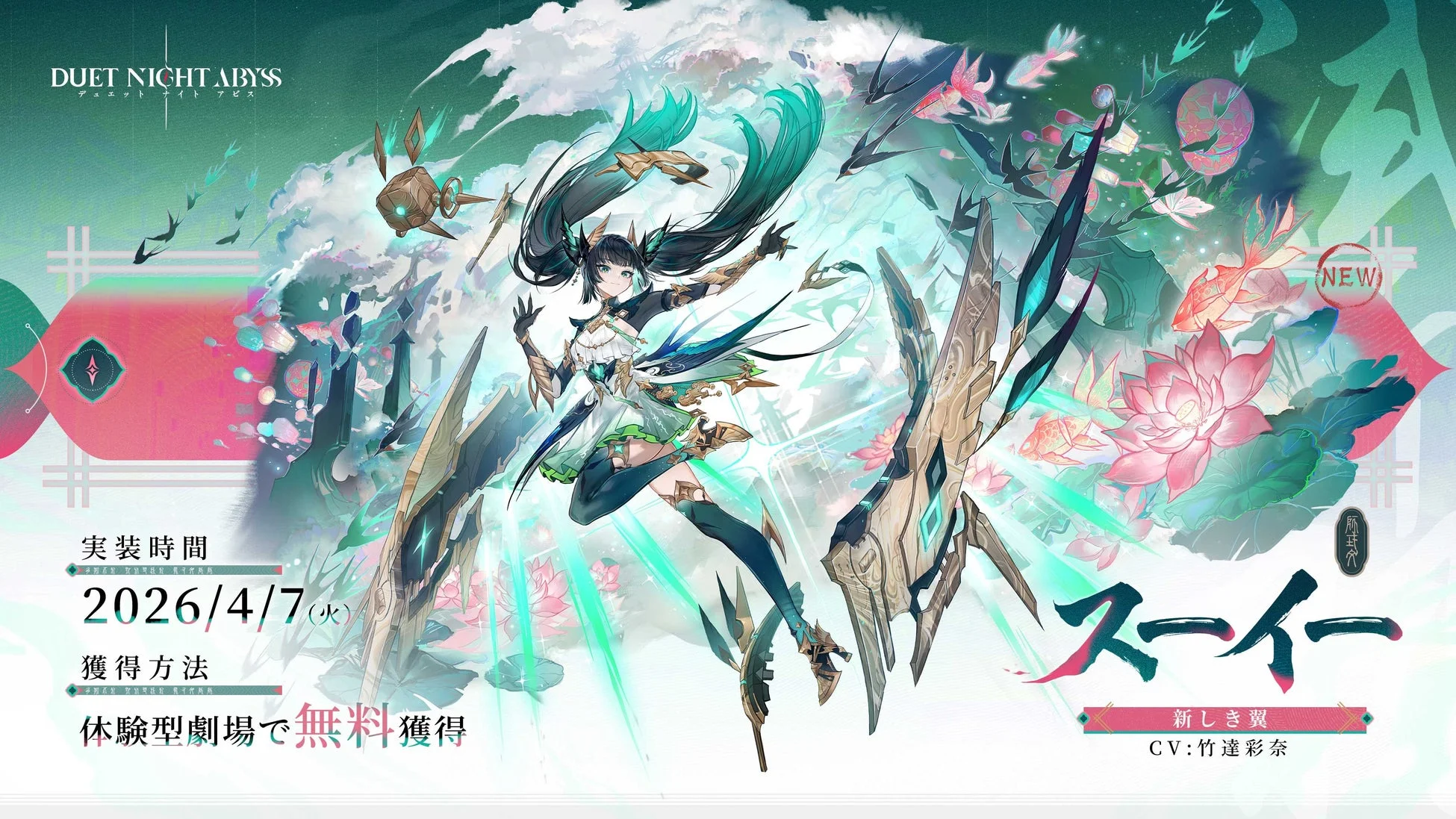 からくり師 スーイー