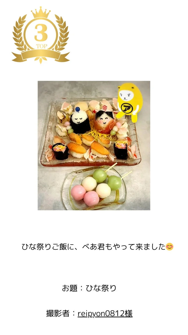 第32回入賞作品3位