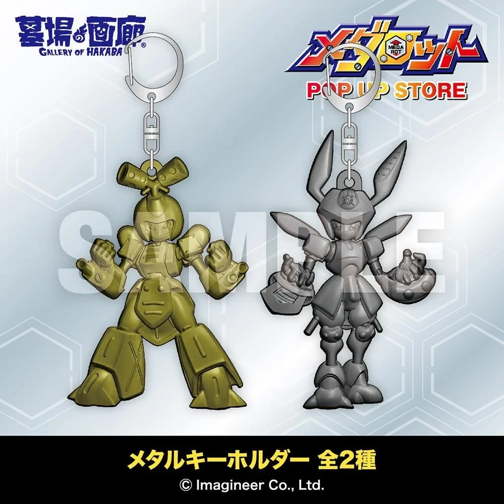 メタルキーホルダー