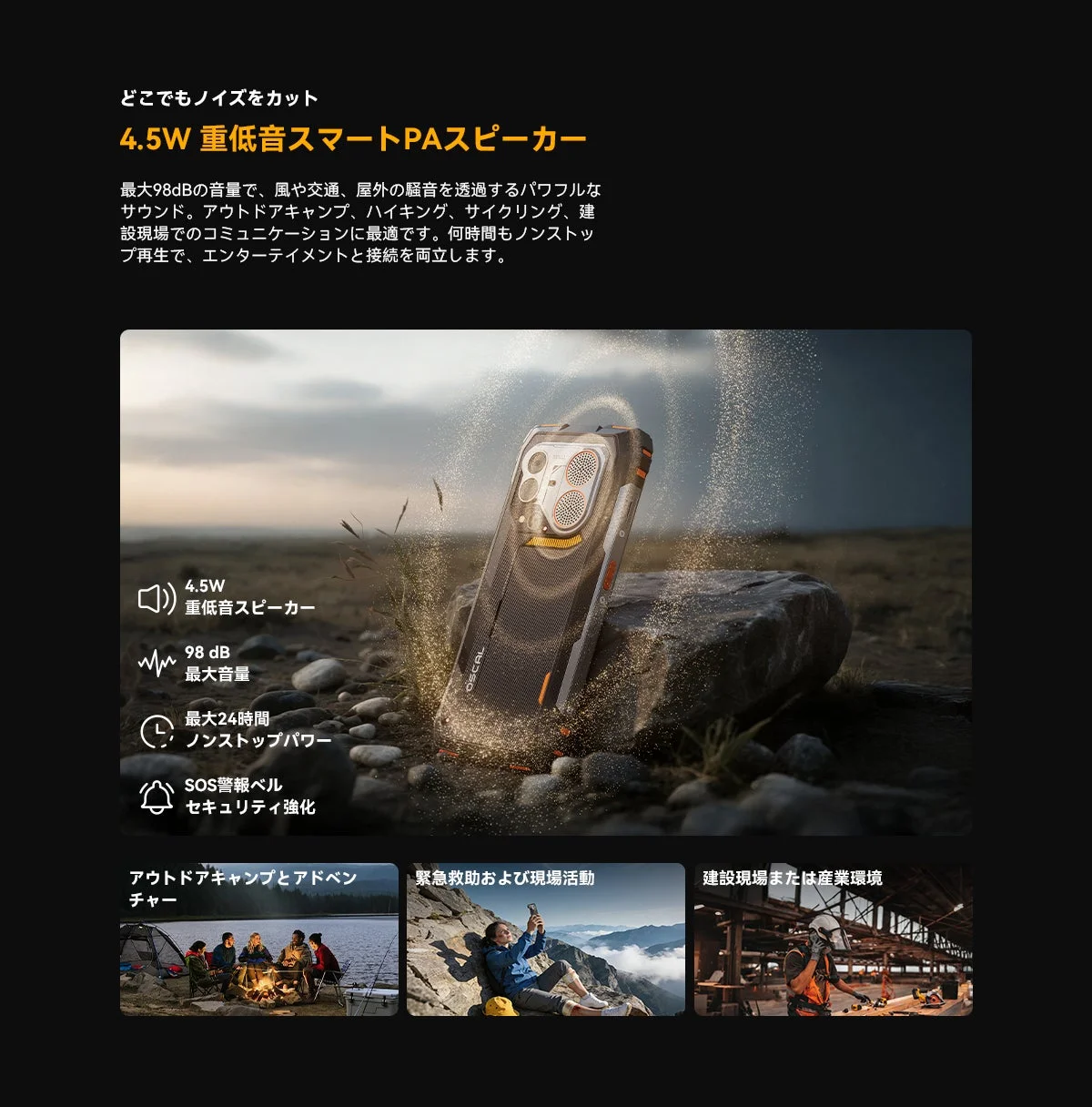 PILOT 6のSmart-PAスピーカー