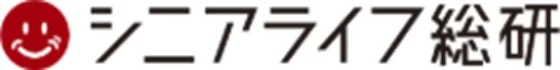 シニアライフ総研ロゴ