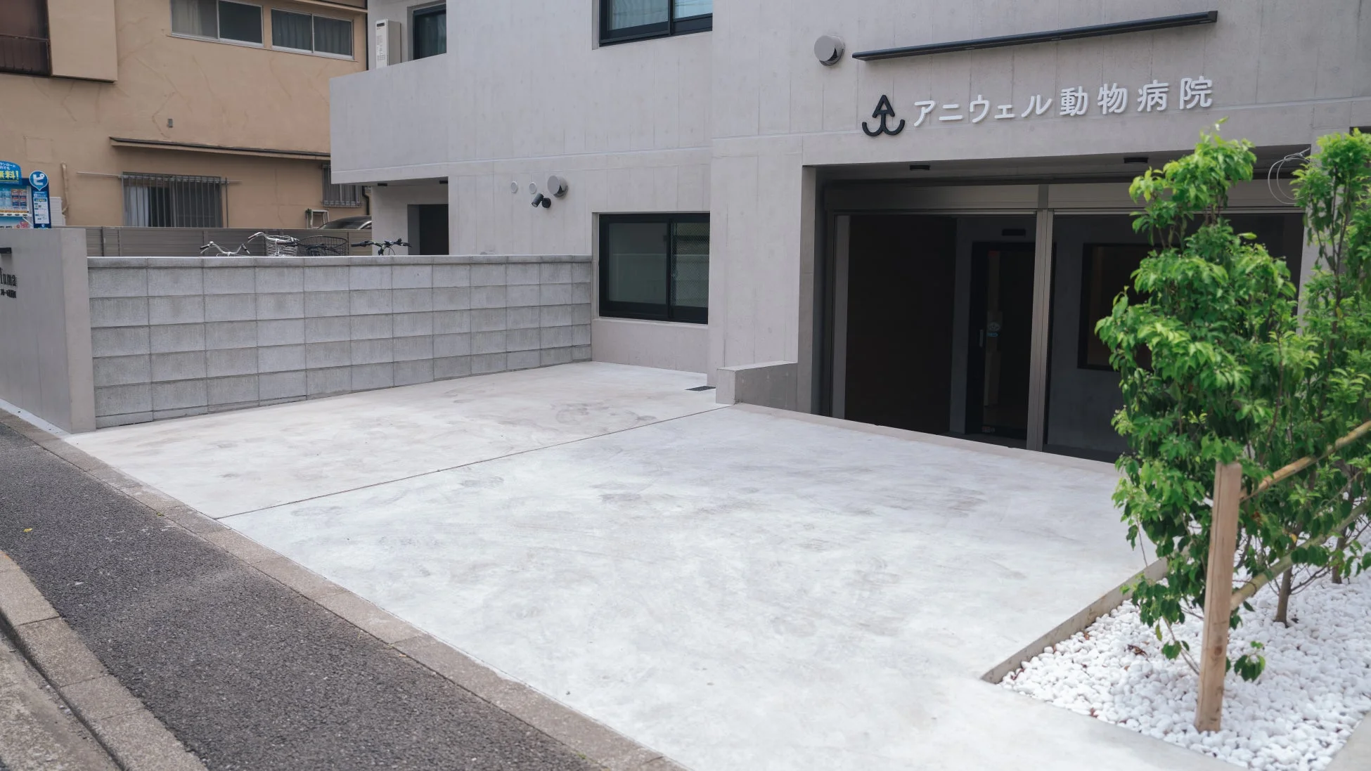アニウェル動物病院の建物の外観と広い駐車場