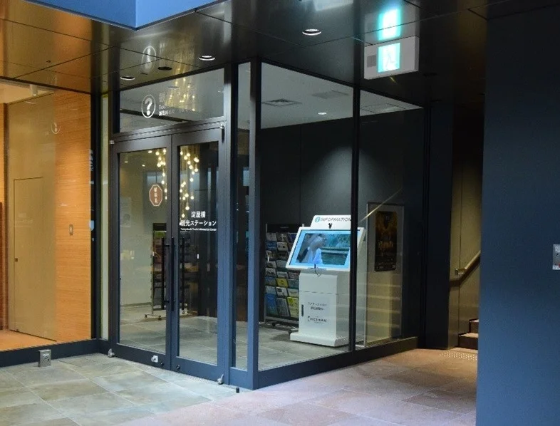 景品引換場所 淀屋橋観光ステーション