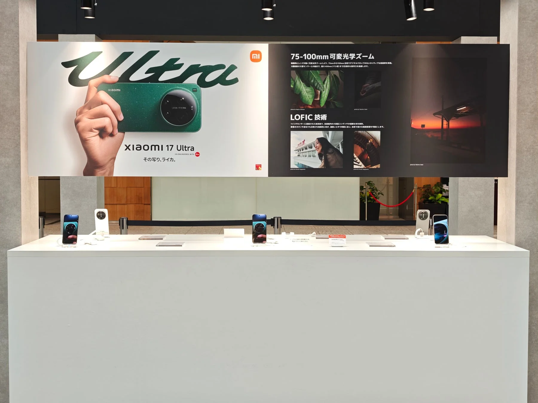 Xiaomiの新型スマートフォン「XIAOMI 17 Ultra」の製品展示と広告