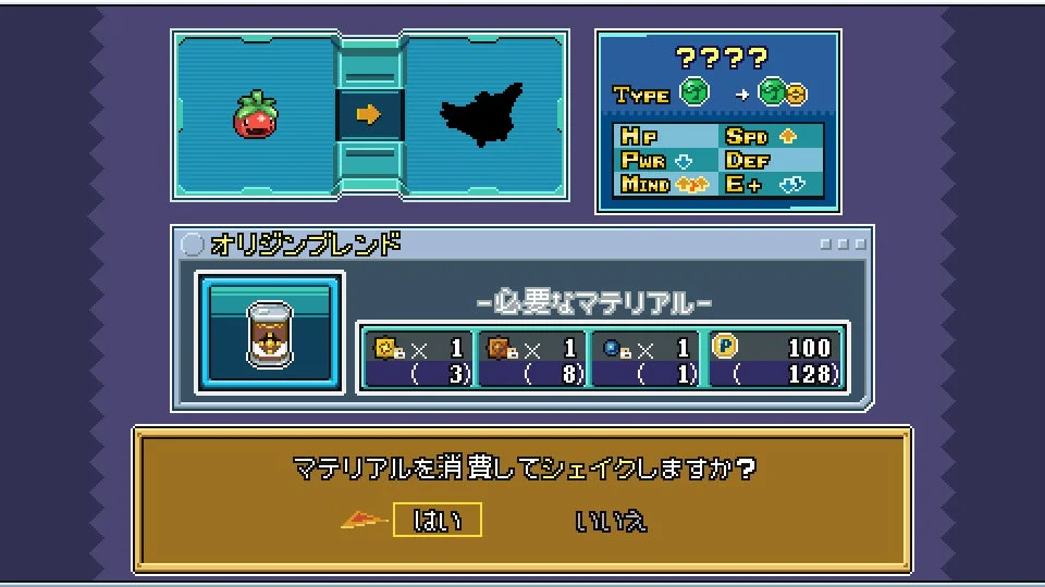 シェイクシステム画面1