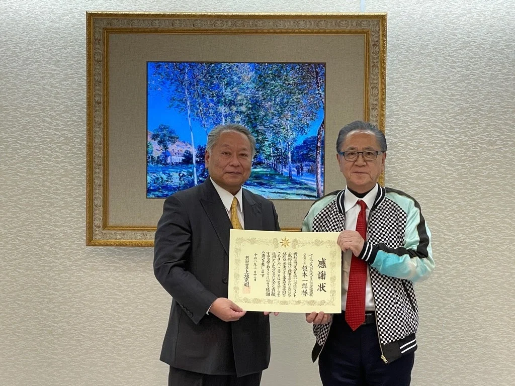 感謝状を贈呈されたイノテックスビジネスソリューションズ株式会社