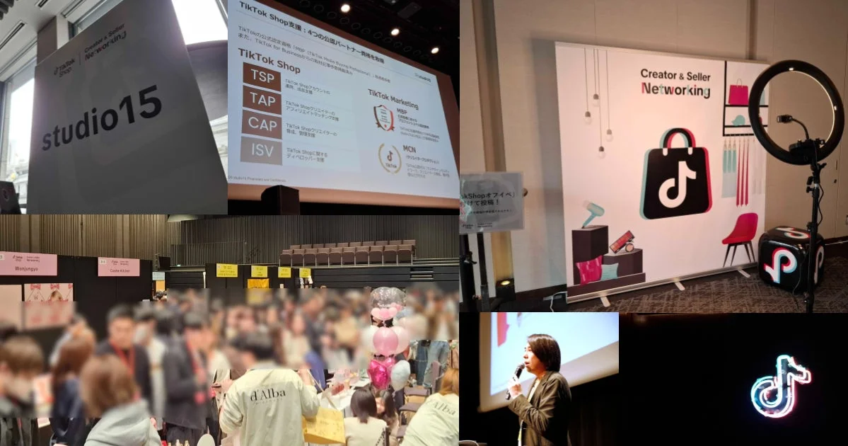 イベント会場の様子