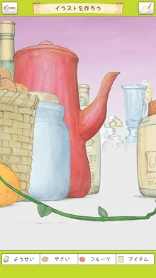 静物画風のイラスト