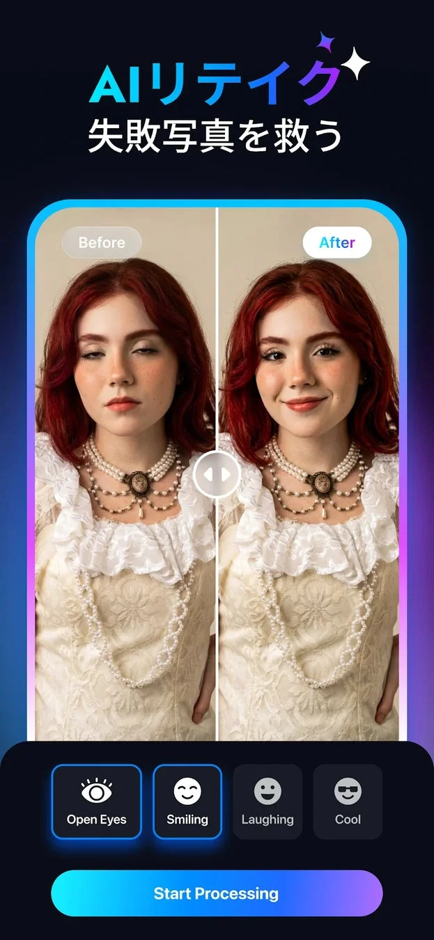AIが失敗写真を修正するアプリの広告画像