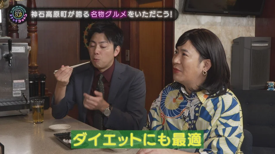 神石高原町の名物グルメを味わう