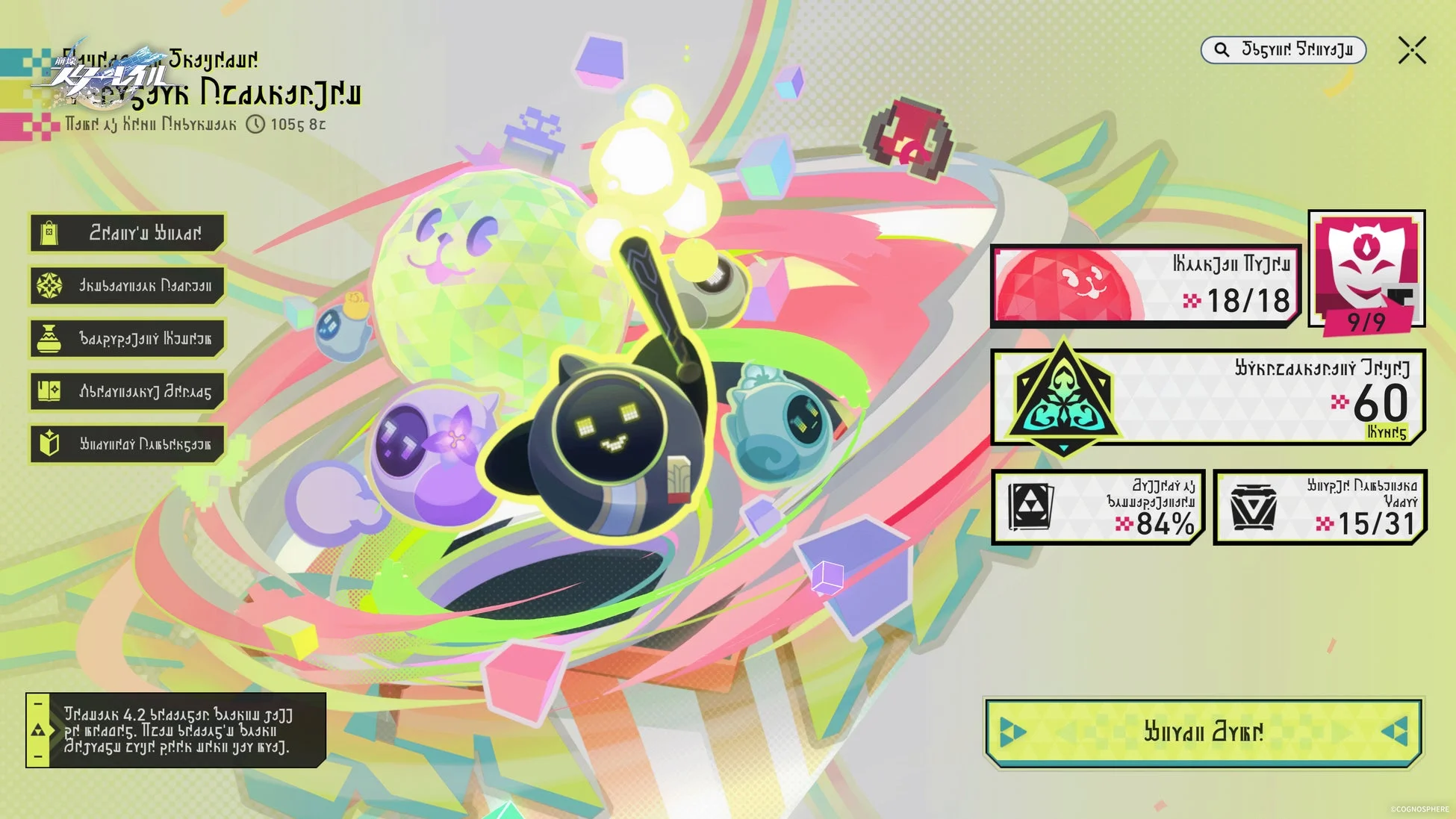 ゲームUI,キャラクター,ファンタジー,カラフル,抽象的,メニュー画面,ビデオゲーム,HUD,カートゥーンスタイル,架空言語