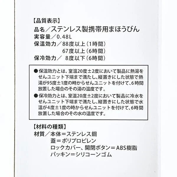 ボトルの品質表示