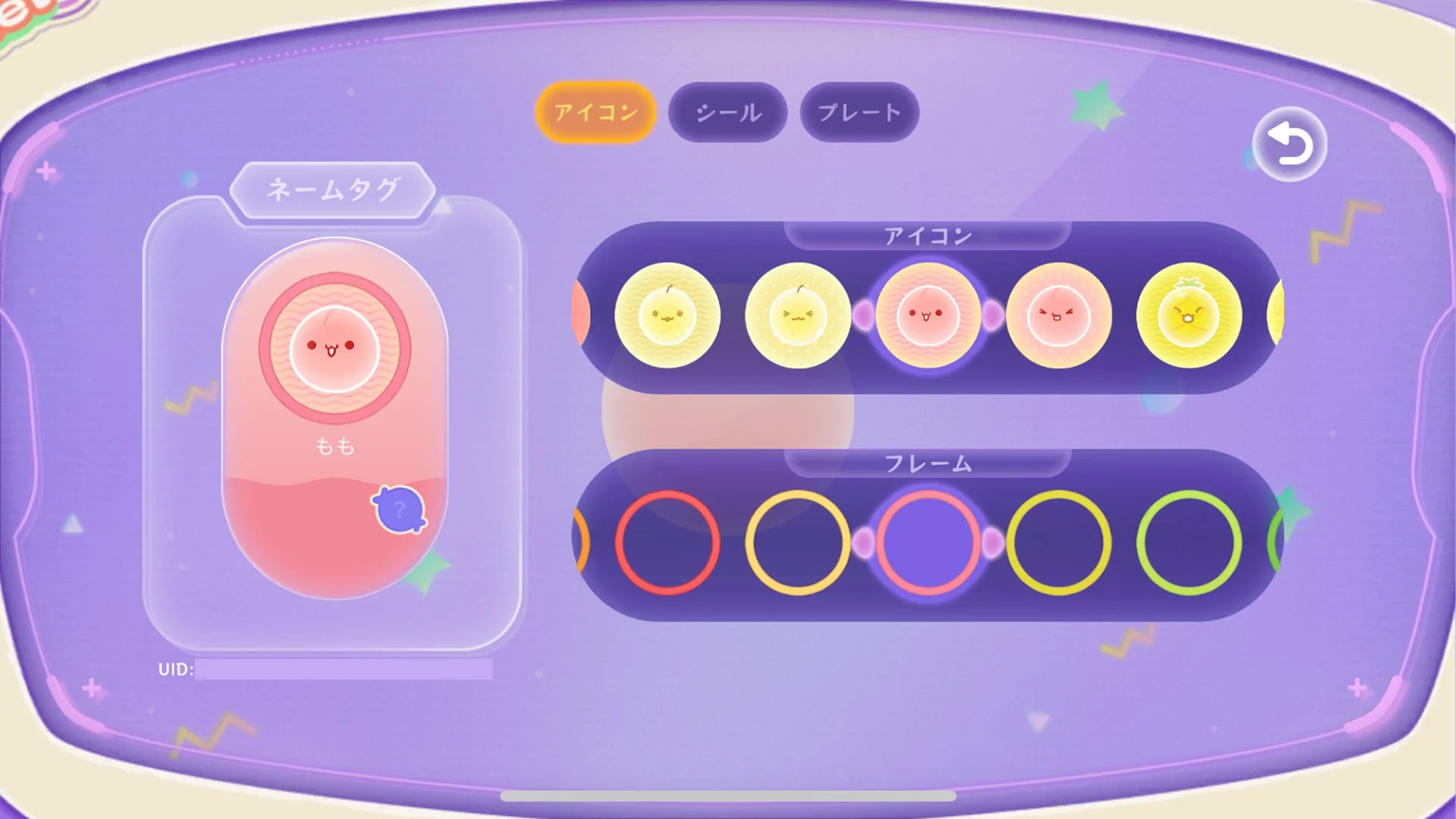 ネームタグカスタマイズ画面