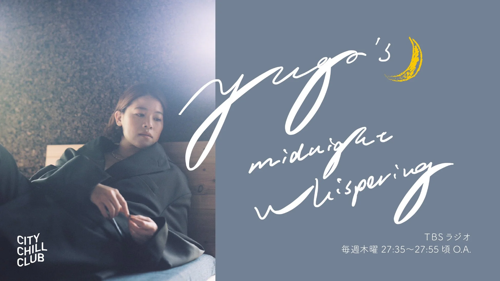 優河のmidnight whisperingの番組ビジュアル