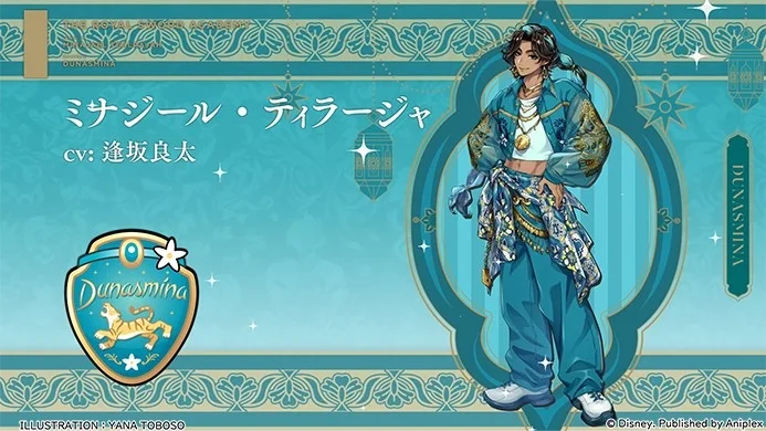 ミナジール・ティラージャ