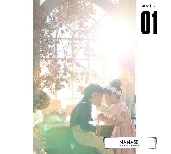 エントリー01 NANASE ライフスタジオ京都桂店