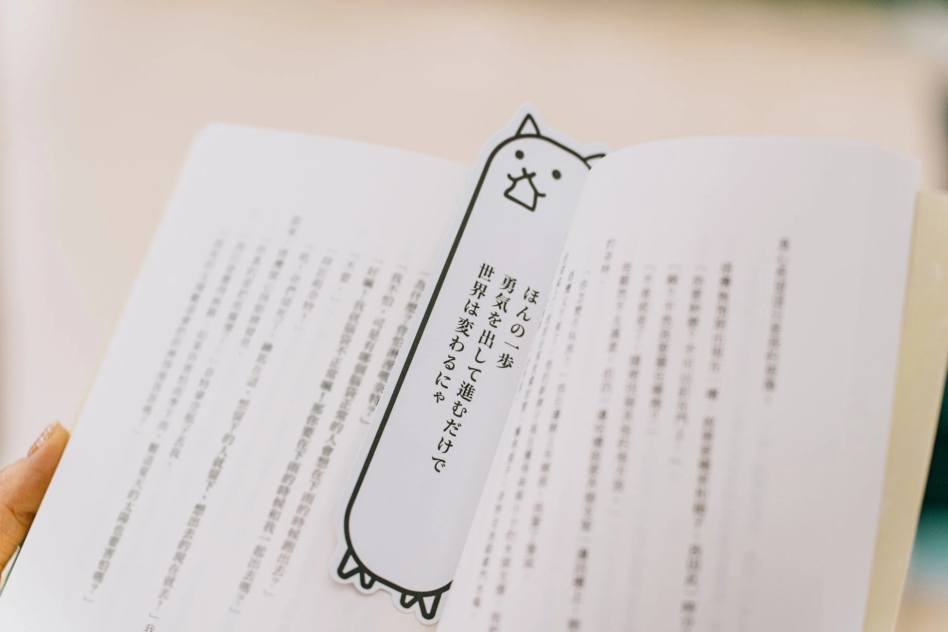 タンクネコのしおり