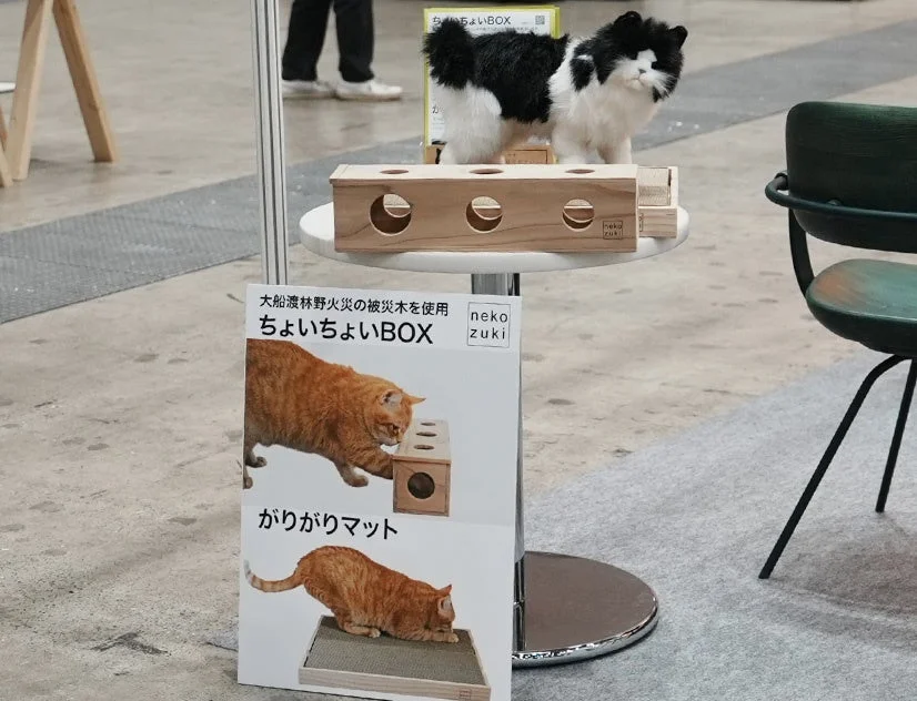 大船渡林野火災の被災木を使用 ちょいちょいBOX neko zuki がりがりマット