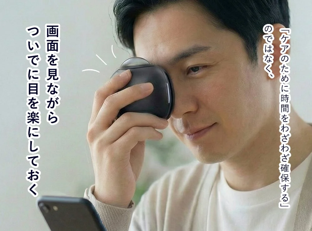 画面を見ながら目を楽に