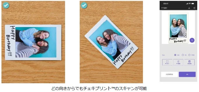 どの向きからでもスキャン