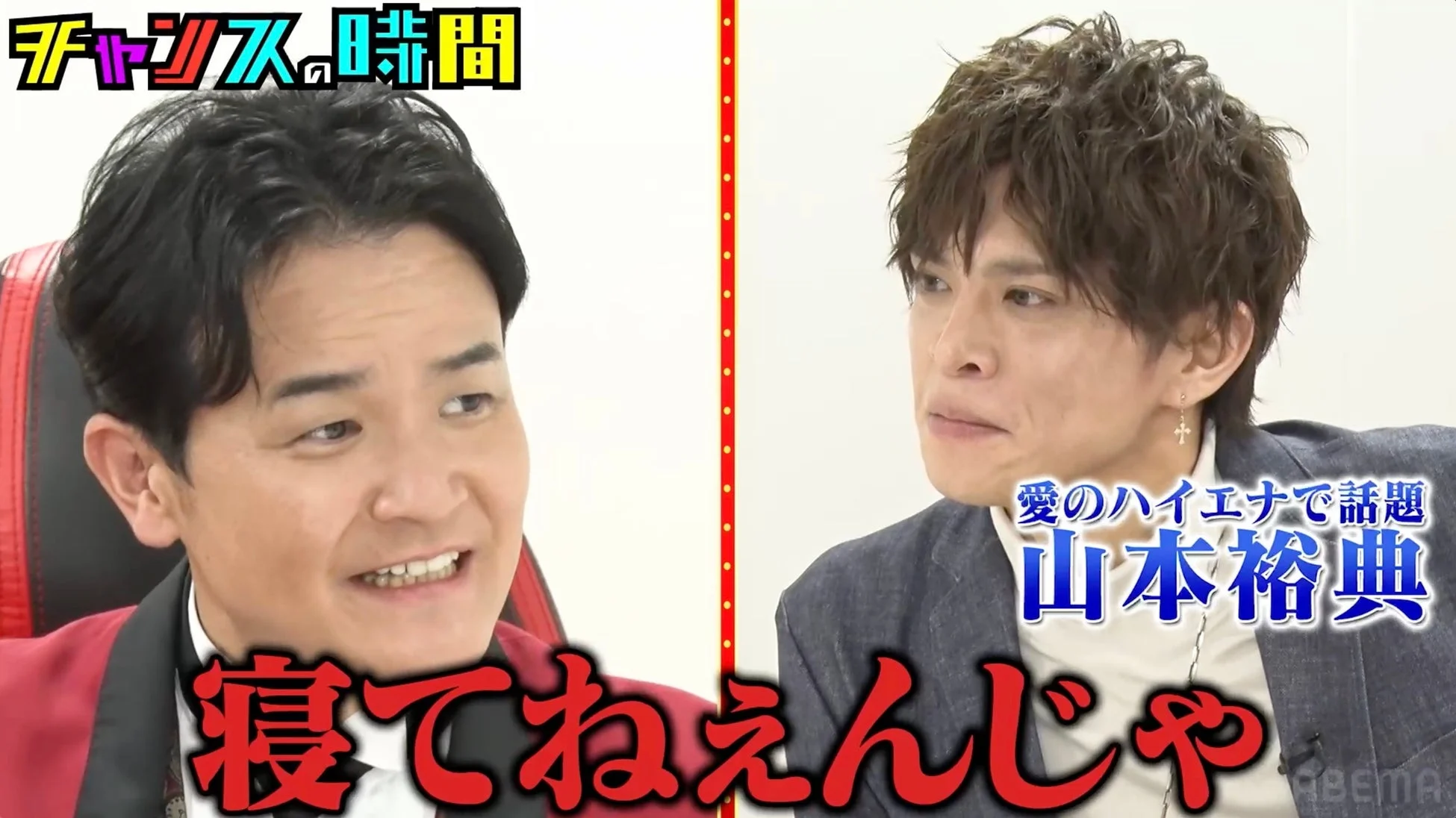 山本裕典さんの出演時の様子