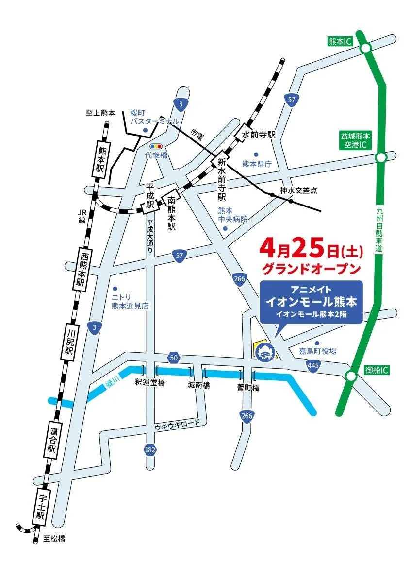 アニメイトイオンモール熊本 地図