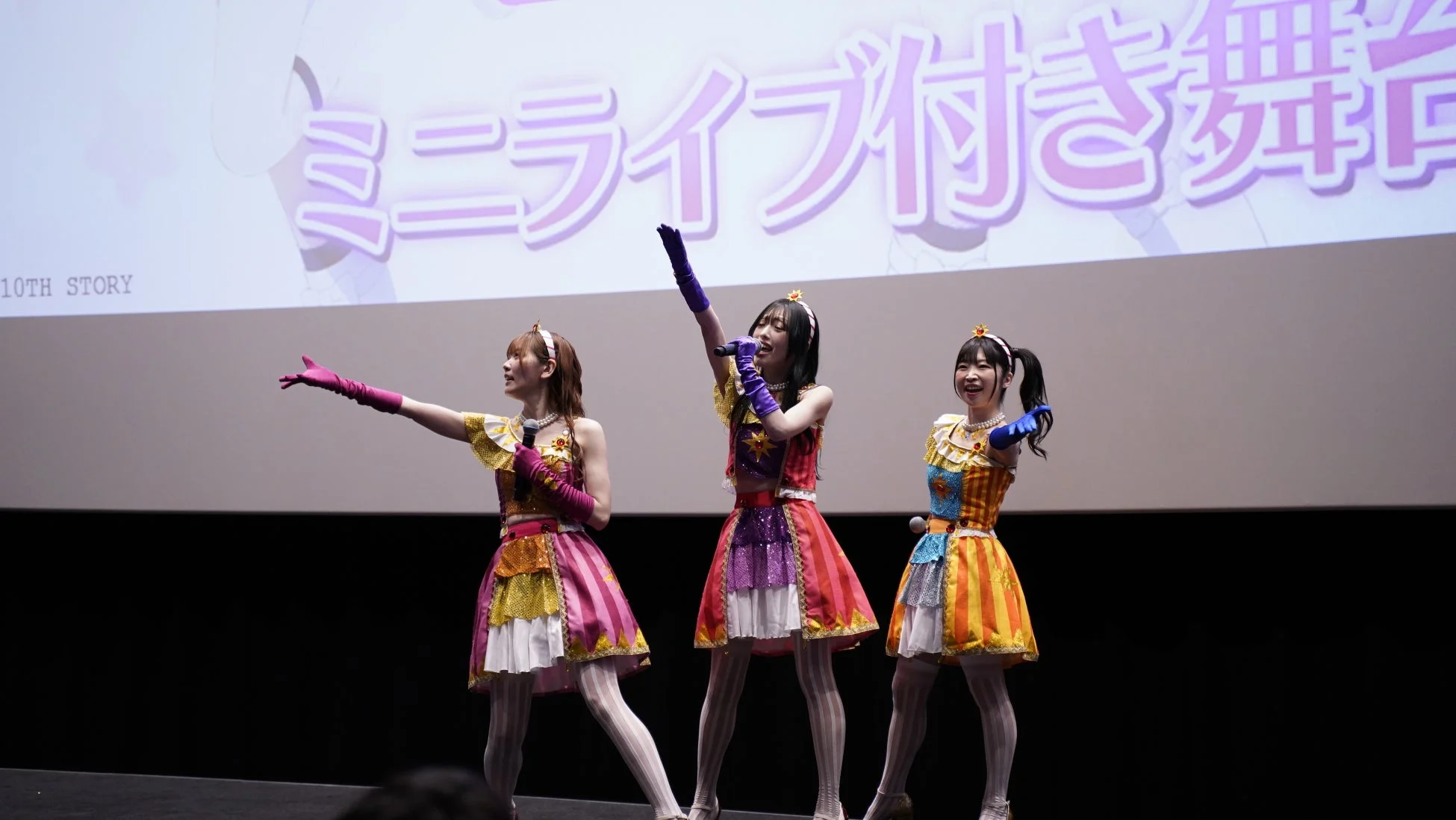 ミニライブ付き舞台
